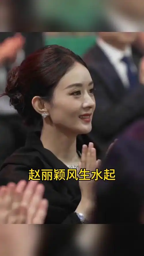 明星精彩故事:赵丽颖冯绍峰