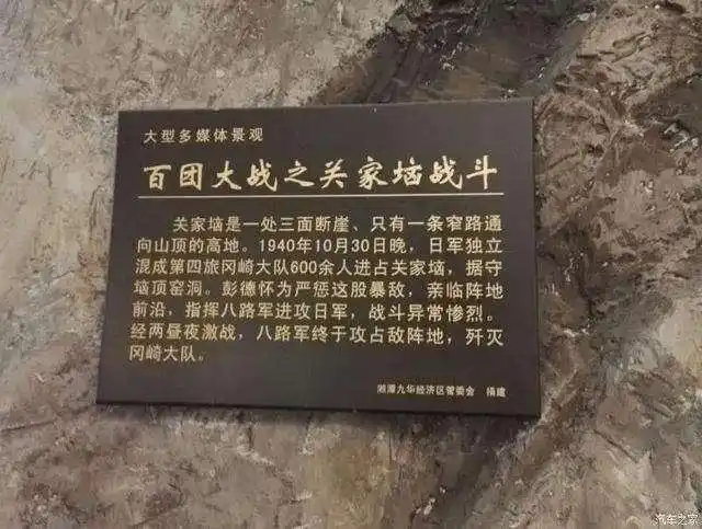 百团大战中的关家垴战役有多惨烈?彭老总回忆道:生涯败仗