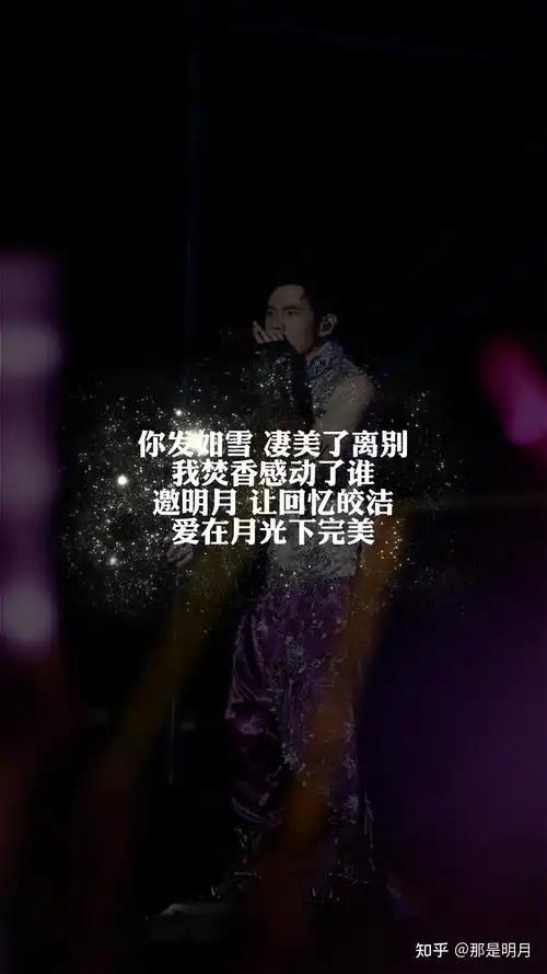 有没有小众好看周杰伦歌词壁纸呢