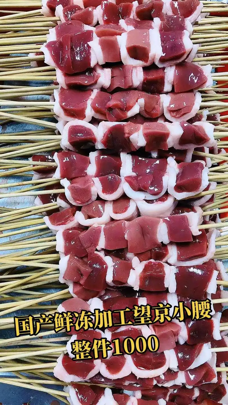 感谢官方感谢抖音 #望京小腰 #成品串 #烧烤 #烧烤特色 - 抖音