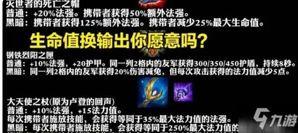 云顶之弈黑暗装备如何合成s5黑暗装备合成攻略