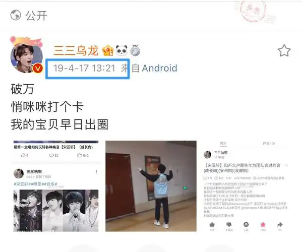 思念汹涌爱意澎湃这是一场属于宋亚轩和粉丝的20万人演唱会更是一场