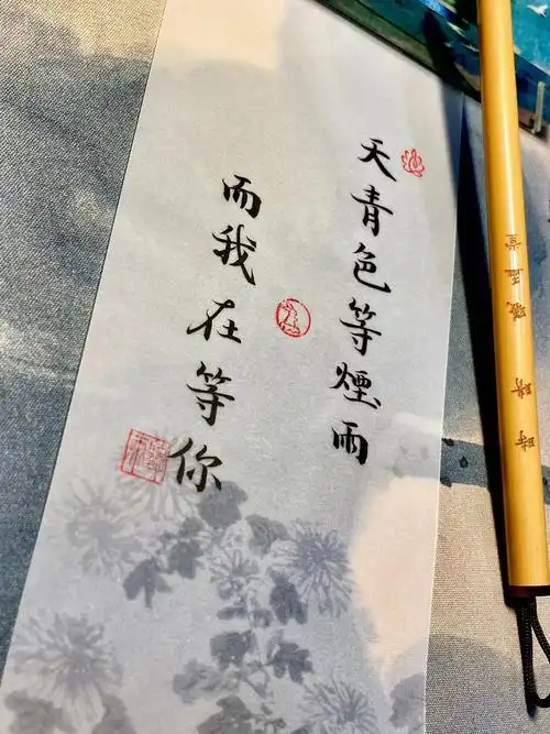 "天青色等烟雨,而我在等你." #见字如面 #小楷 #书法 - 抖音