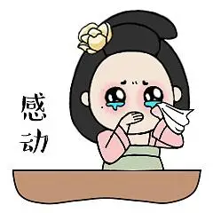 贱兮兮的东海娘娘表情包又来啦