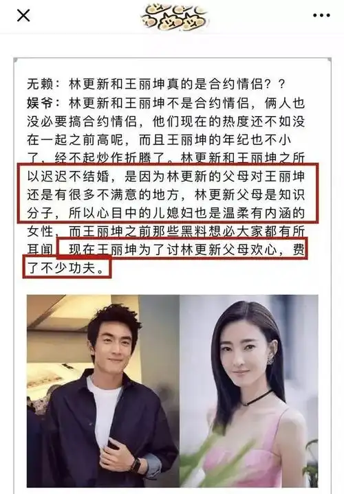 王丽坤老公的事越闹越大!贾青和赵韩樱子也被卷入其中!