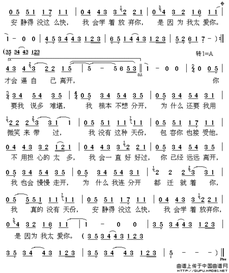 周杰伦《安静》的简谱