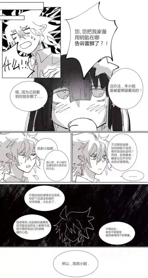 【短漫】#凹凸雷安#暗恋,主动才有故事_网络