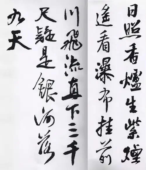 王铎行书集字古诗21首,太美了! - 书法易