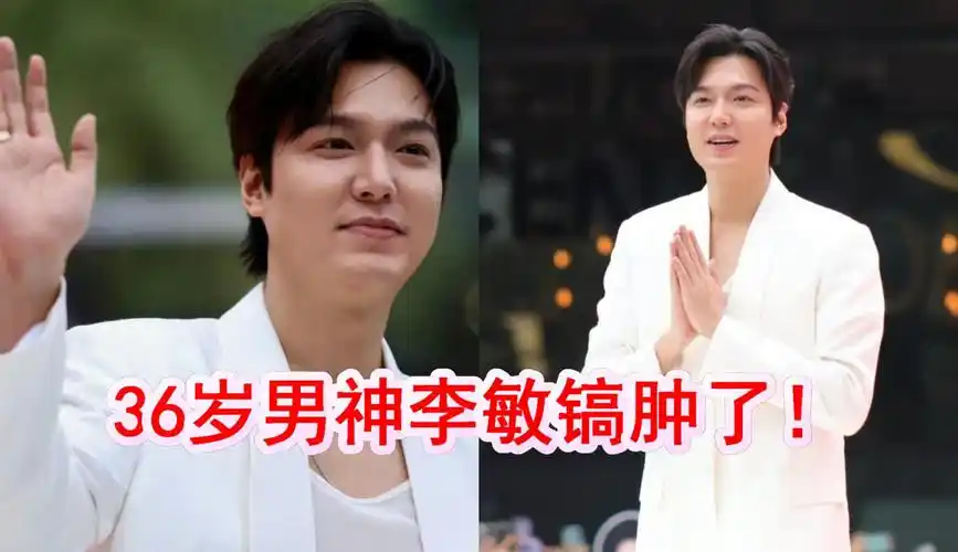 36岁男神李敏镐肿了!现身泰国脸颊胖到像气球,疑似整容后遗症