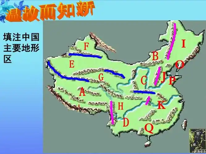 填注中国 主要地形 区 f e g b c h i a d o jp k q