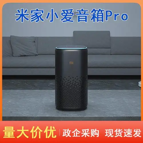 xiaomi米家小爱音箱智能音箱pro小爱同学蓝牙ai智能机器人遥控音-阿里