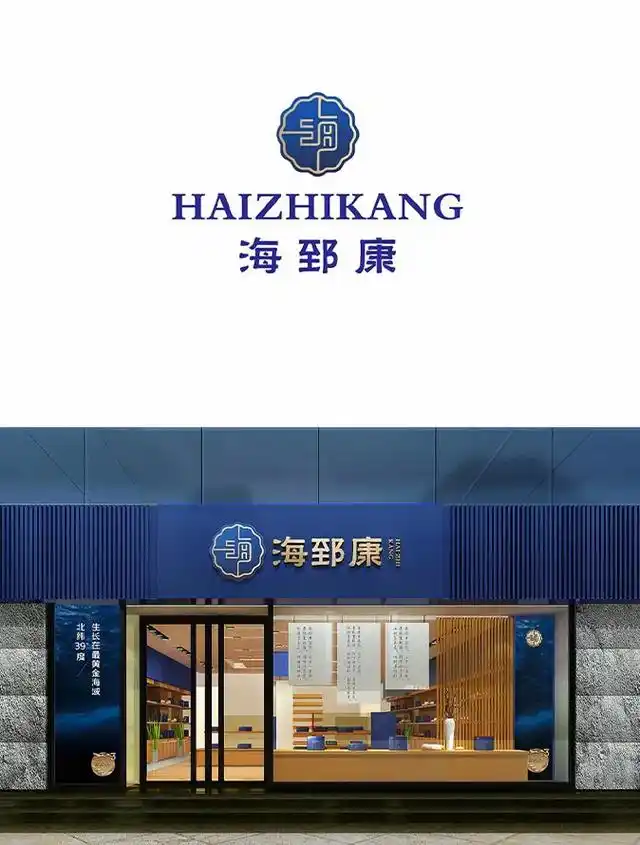 高大上的海参品牌logo该怎么设计?标志以品牌首字母"海"字 - 抖音