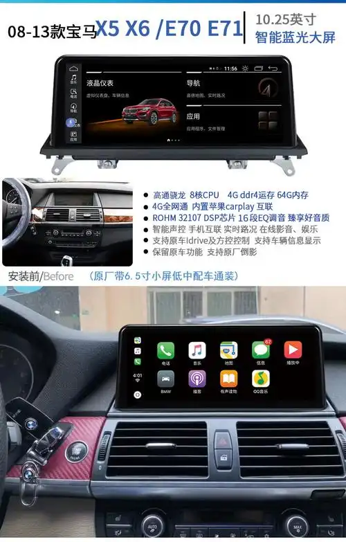 宝马老款5系改装carplay356系e60e90x1x5x6中控安卓大屏导航 宝马高通