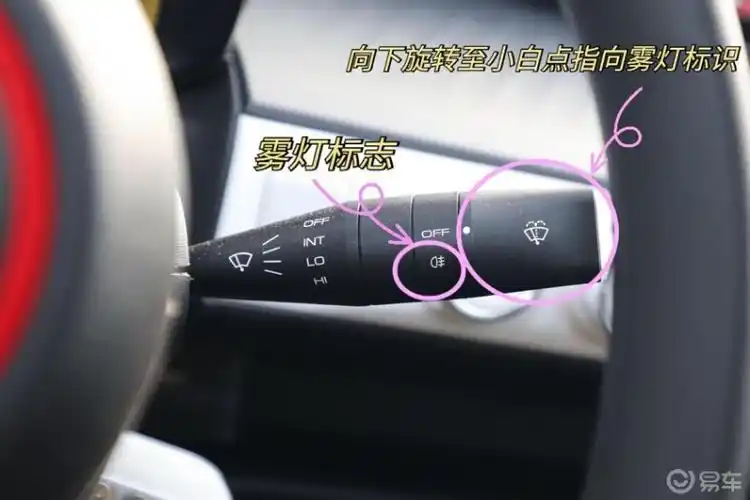 五菱宏光miniev如何打开雾灯