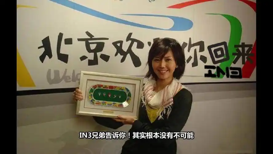 【ai孙燕姿】in3版《北京欢迎你回来》,"in3兄弟告诉你,其实根本没有