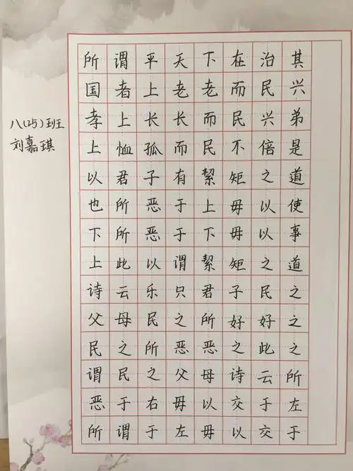写好字 书经典——羊山中学教一2级部硬笔书法比赛