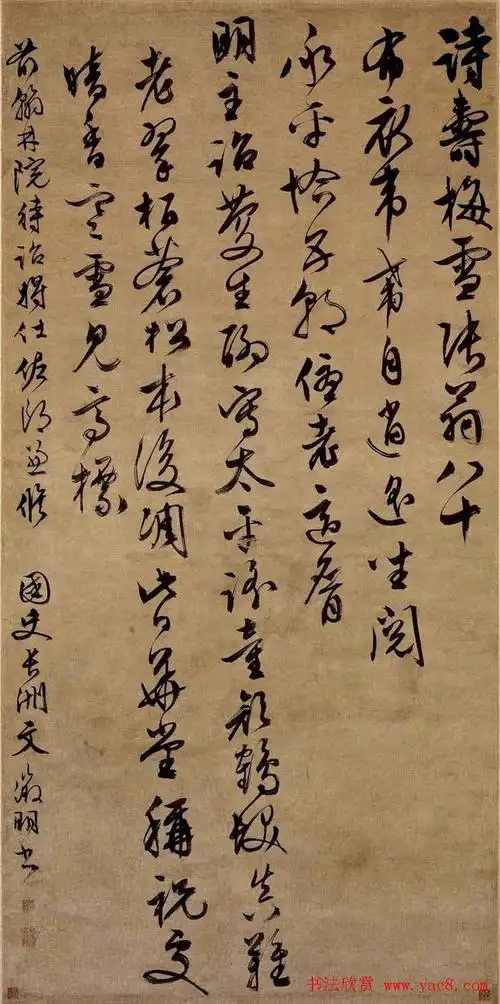 上海谭采集于2014-08-27 20:45:17文徵明行书作品《张梅雪寿诗》书法