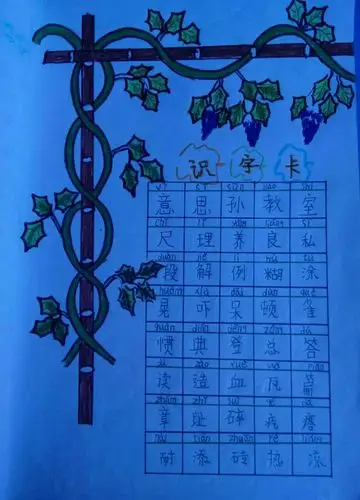 形态各异的识字卡,让孩子对学习多了无尽的兴趣