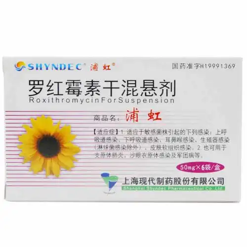 【鹤迪 头孢克肟干混悬剂】 与【浦虹 罗红霉素干混悬剂】哪个好?