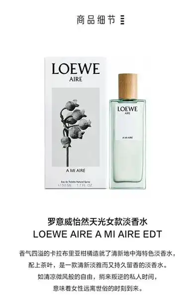 loewe/罗意威香水奇迹天光怡然天光马德里天光女士淡香水官方正品_爱