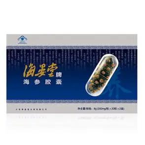 2盒冻干肽粉保健品免疫调节抗疲劳8g海晏堂牌海参胶囊200mg20粒