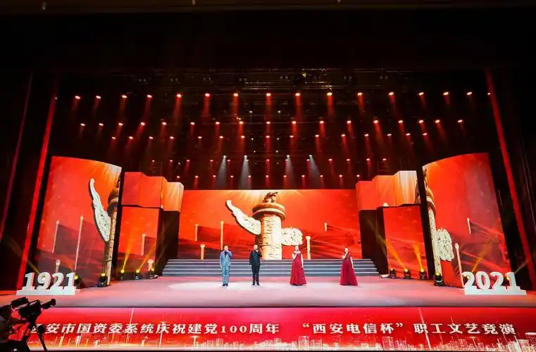 ​2021年西安市国资委系统庆祝建党100周年职工文艺汇演竞演收官