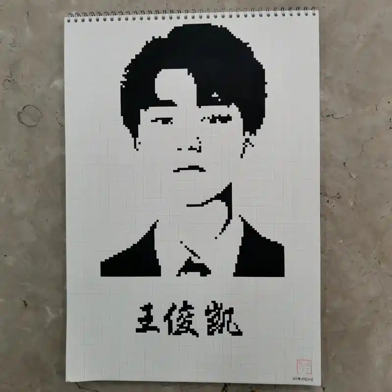 临摹非原创 a3网格本 2.5mm格子 143×84  #像 - 抖音