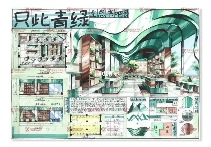 室内手绘快题作品书吧