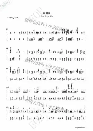 「琴谱|明明就」《十二新作》 - 周杰伦(含简谱)