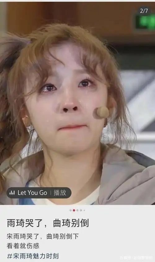 2060中宋雨琦因队友的离开而破防落泪这就是队长的责任心