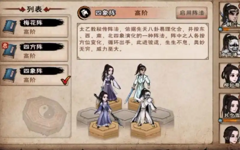 烟雨江湖太乙四象阵法获取过程本视频是6月23号制作24号有更新阵法