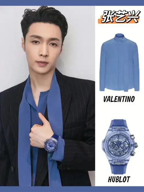 张艺兴蓝色调同款穿搭