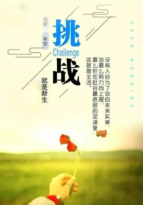 正能量名言名句大全人生哲理