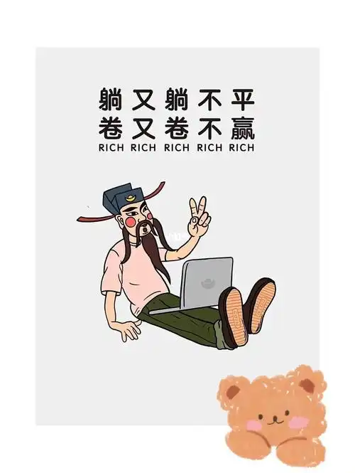 现在的我就是这个样子