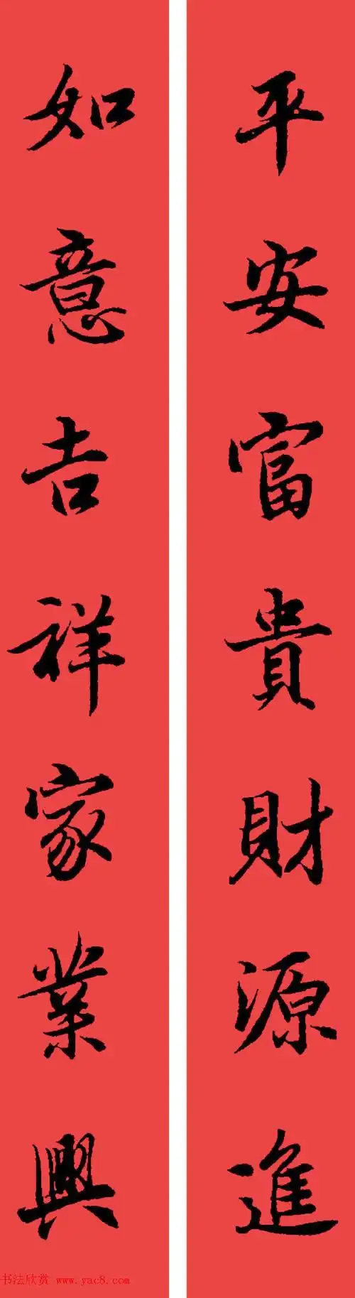 王羲之兰亭序集字七言行书春联32幅12