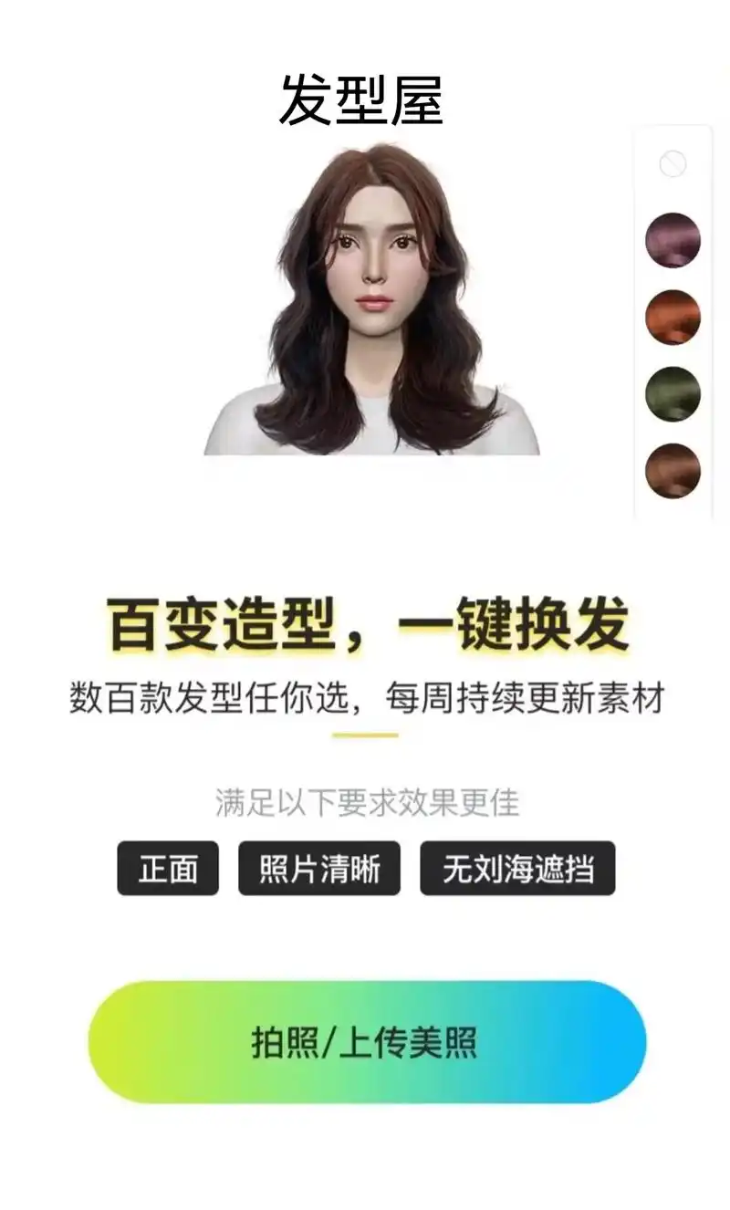 扫一扫测脸型测试#测一测你适合什么发型 # - 抖音