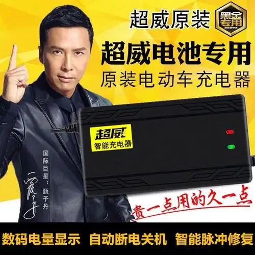 自动关机电动车充电器三四轮车超威电瓶充电器48v2060v72快充修复