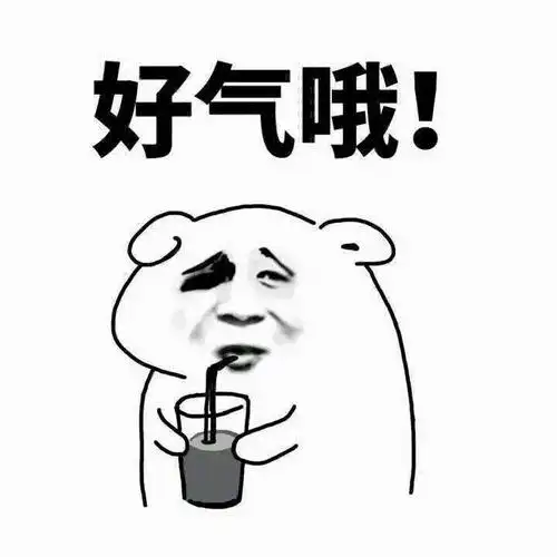 我这暴脾气搞笑带字表情包图片