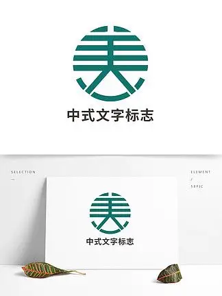 中式简约文字女性 i>美 /i>业 i>logo /i>