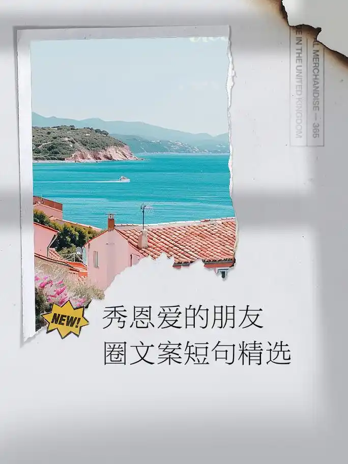 秀恩爱的朋友圈文案短句精选