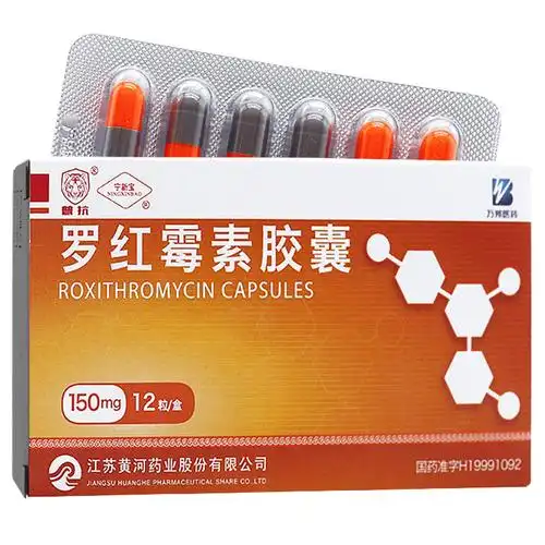 宁新宝罗红霉素胶囊015g12粒盒