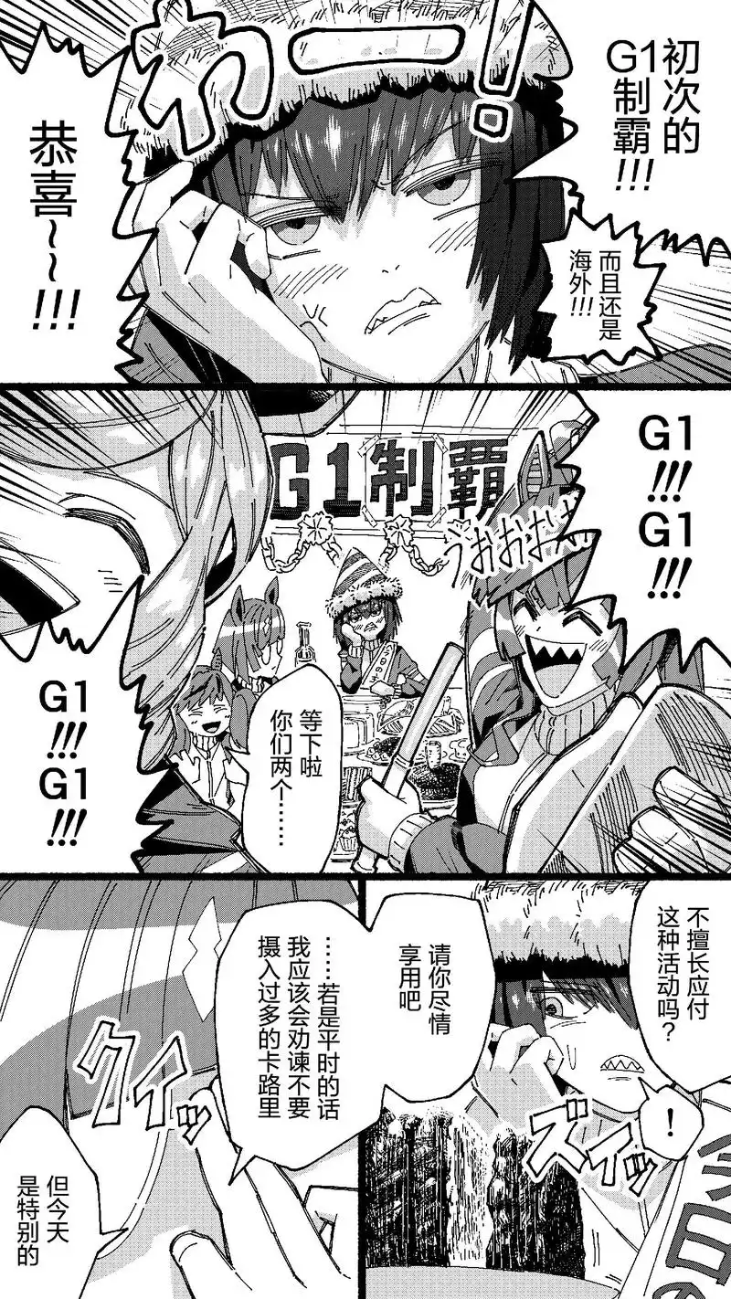 黄金旅程:tama的,终于赢了一个g1!若干年后黄金旅程的儿 - 抖音