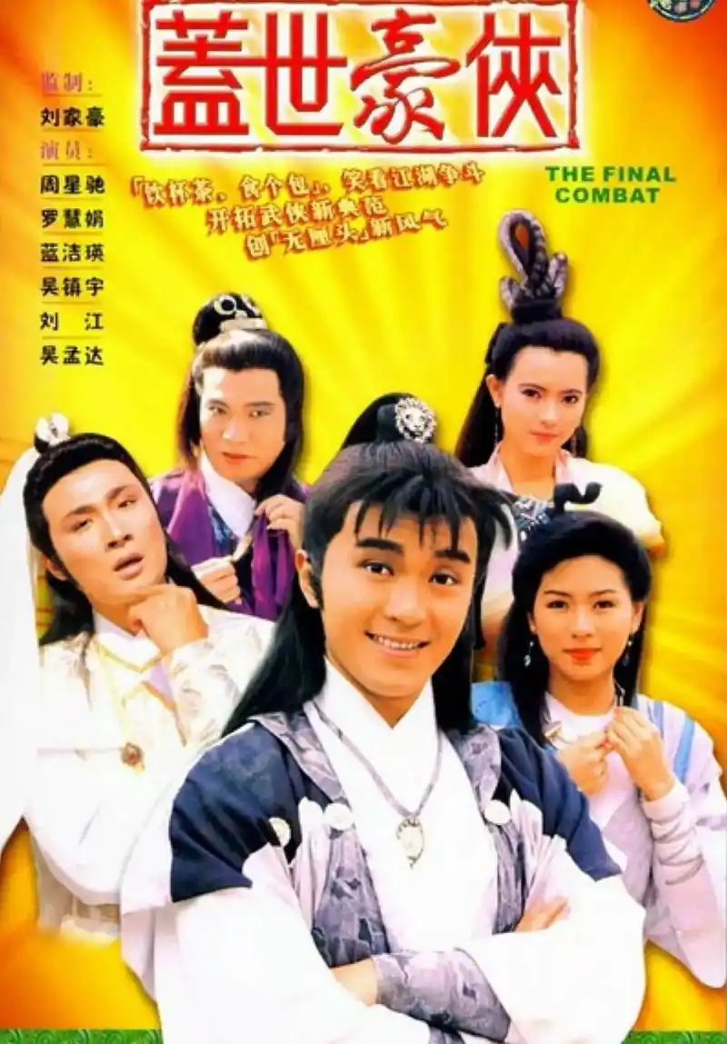 罗慧娟遗言暗示周星驰(罗慧娟和周星驰合作的作品) - oto联盟