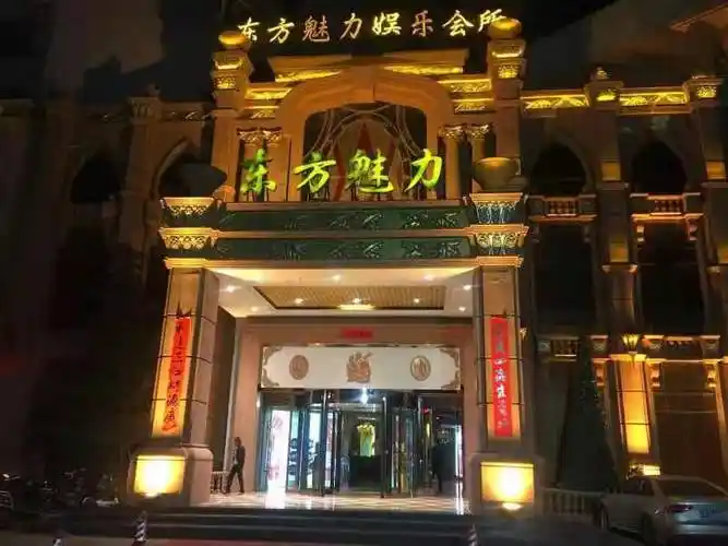【上海东方魅力ktv会所】预订电话,地址,消费价格,怎么样-上海夜总会