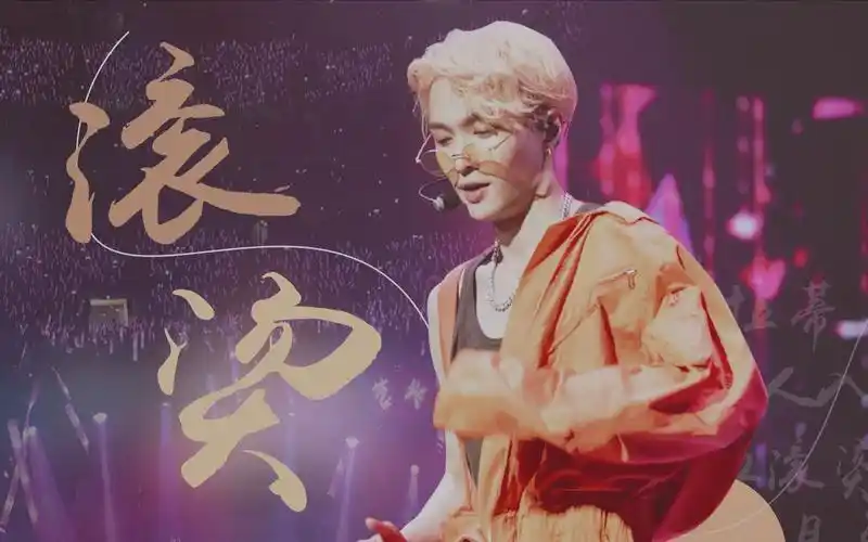 【张艺兴】【张艺兴/舞蹈混剪】滚·烫 ‖ 兴powerstation