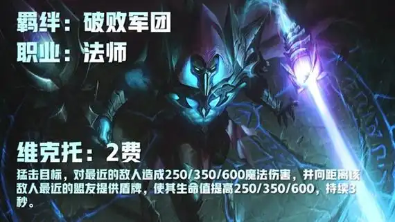 云顶之弈s5黑暗装备合成及效果汇总