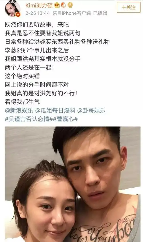 把当初洪尧和小曹在一起的23事给翻出来了,并表示当初曹赢心给洪尧不