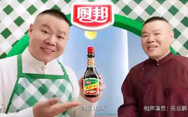 厨邦美味鲜酱油tvc