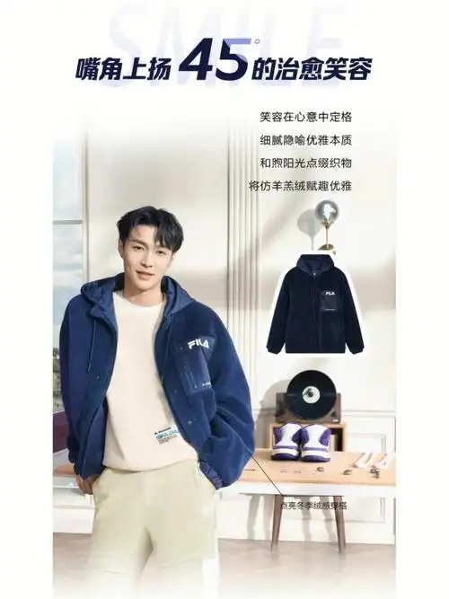 斐乐冬日着装张艺兴同款外套