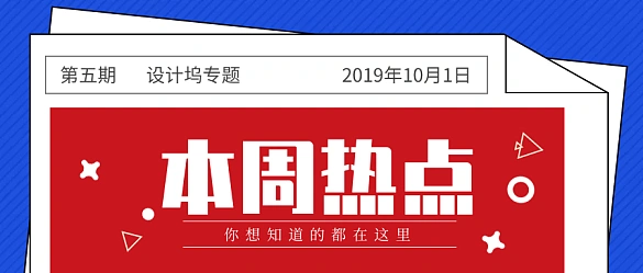 红色严谨新闻热点时事头条公众号首图